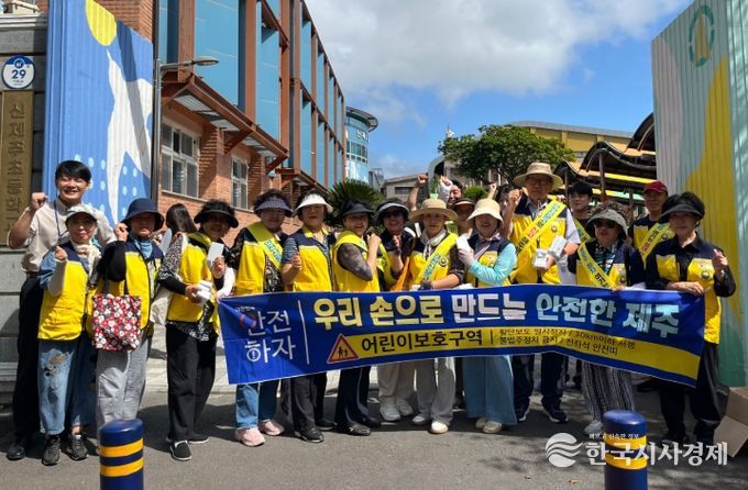 안전문화 캠페인