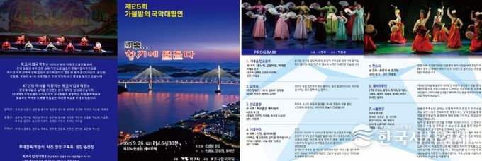 목포시립국악원, 가을밤의 국악대향연