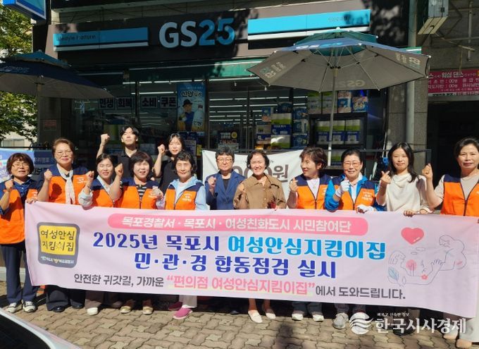 여성안전지킴이집 현장점검 현장