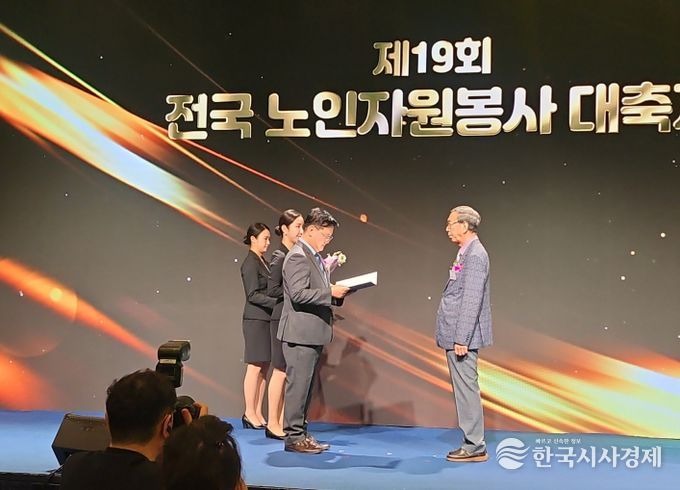 2025년 노인자원봉사 활성화 유공자 보건복지부장관 표창