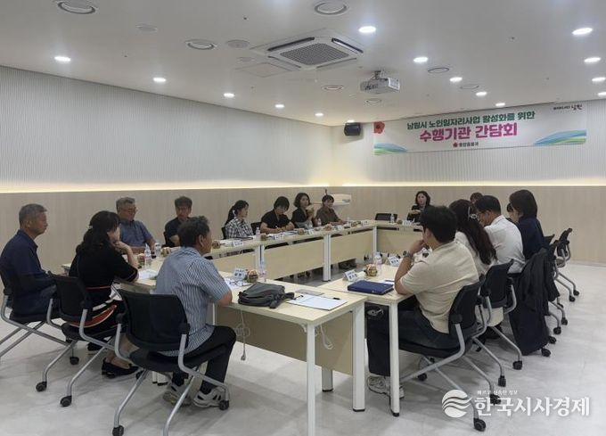 노인일자리사업 수행기관 간담회 개최