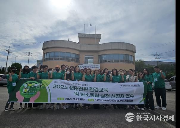 당진교육지원청, 탄소중립 실천을 위한 교육에 앞장서
