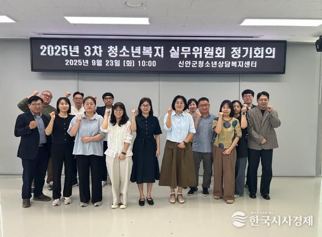 신안군, 2025년 3차 청소년복지 실무위원회 정기회의 개최