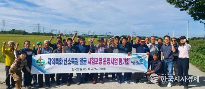 익산에서 신품종 고구마 '호풍미' 평가회 열려