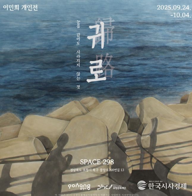 전시 홍보 포스터.