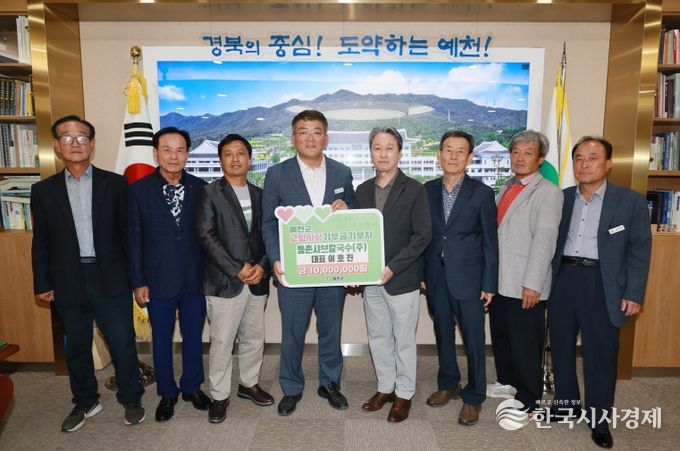 고향사랑기부금 기탁-등촌칼국수 이호진대표(총무과)