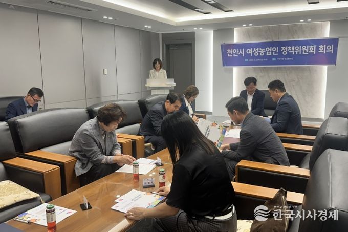 여성농업인 정책위원회