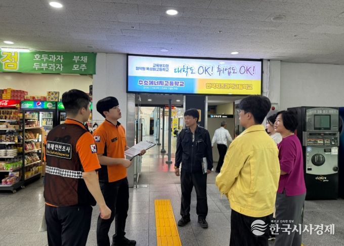 전주시, 추석 명절 안전한 손님맞이 준비 ‘꼼꼼하게’