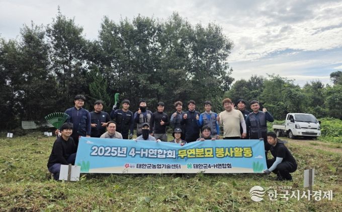 태안군 4-H연합회, 추석맞이 무연분묘 벌초 봉사