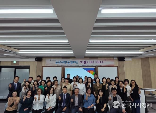 전북시민대학 군산새만금캠퍼스 커뮤니티데이 성료