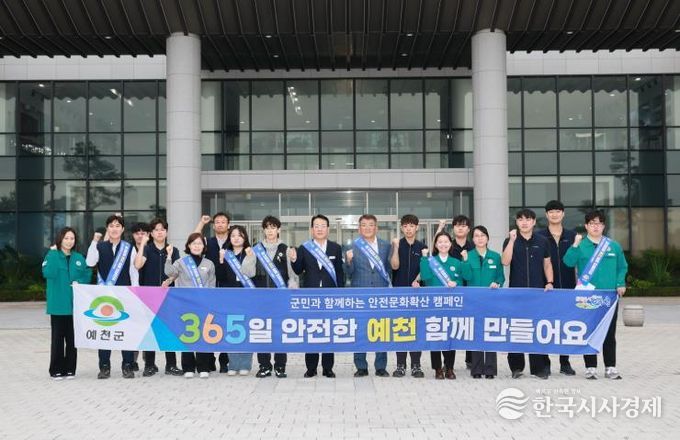 예천군, 유관기관 합동 중대재해 예방 캠페인 실시