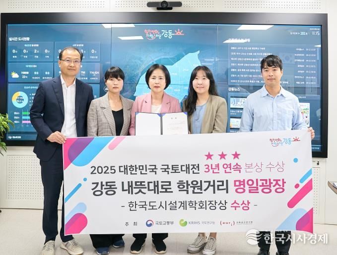 2025 대한민국 국토대전 수상 기념사진(가운데 이수희 강동구청장)