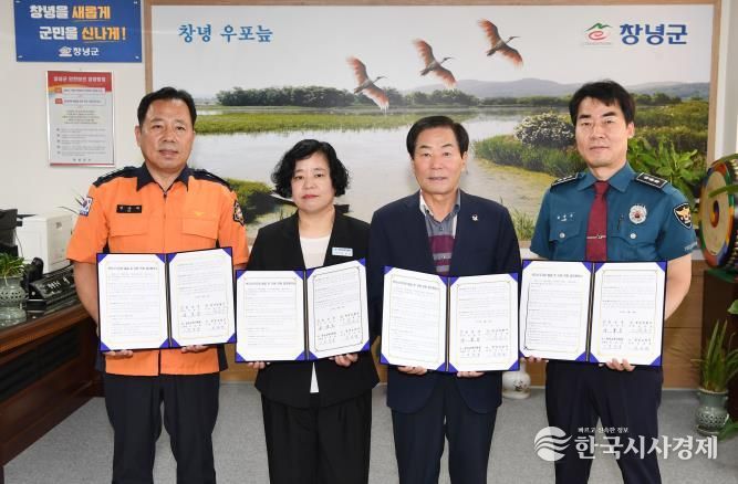 창녕군, 위기가구 조기 발굴 및 맞춤형 복지 지원을 위한 유관기관 협약 체결
