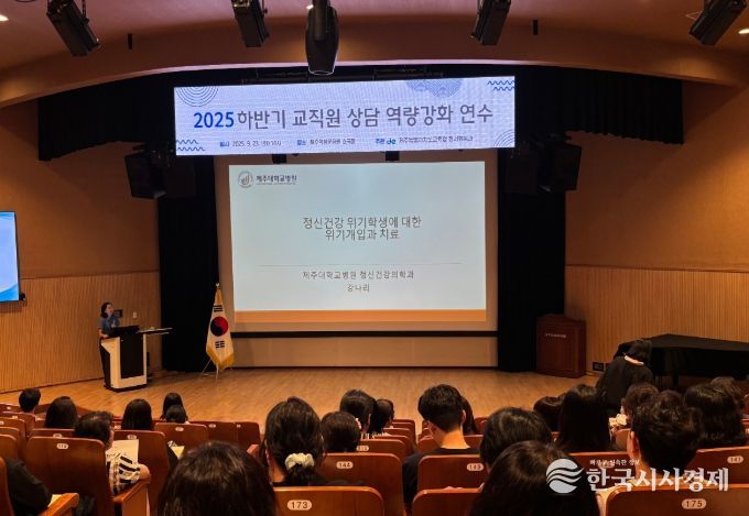 2025 하반기 상담 역량 강화 연수