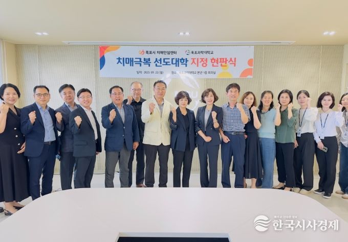 치매극복선도대학 현판식