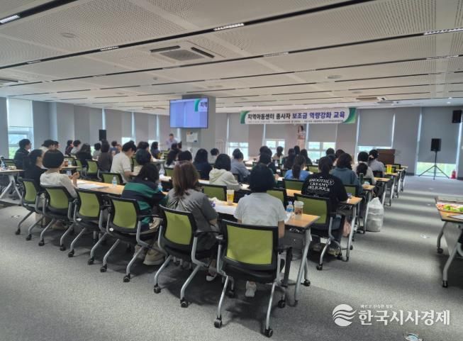 군산시, 지역아동센터 종사자 보조금 역량강화 교육 실시