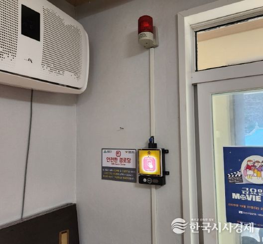 밀양시, 읍·면 지역 경로당 11개소 비상벨 설치