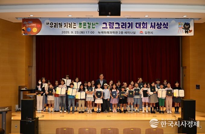 “푸른 김천”을 지키는 어린이 예술가들!