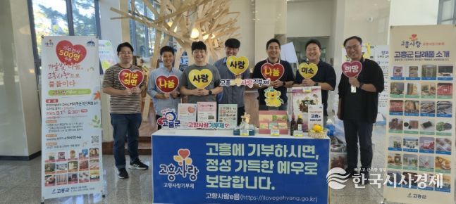 고흥군, 나주혁신도시 찾아 ‘고향사랑기부제’ 홍보