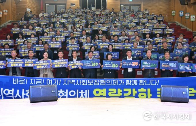 지사협 컨퍼런스