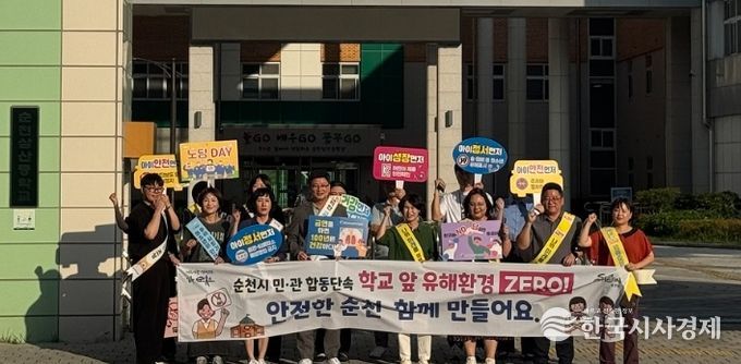 개학기 학교주변 청소년 유해환경 합동 점검