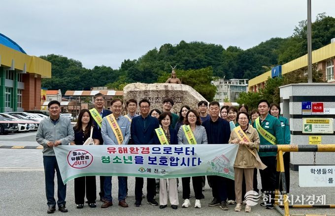 예천군, 청소년 유해환경 선도 및 보호캠페인 실시