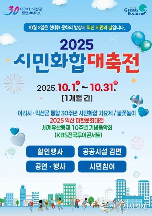 공영주차장·관광지 무료 개방