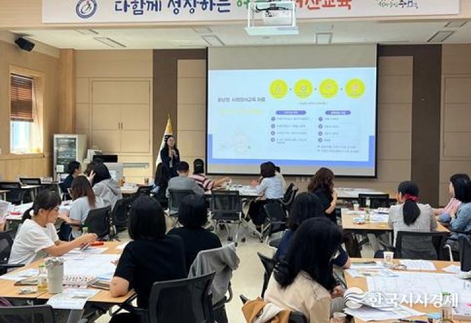 서산교육지원청, 사회정서교육 업무담당자 연수 및 Wee프로젝트 협의회 실시