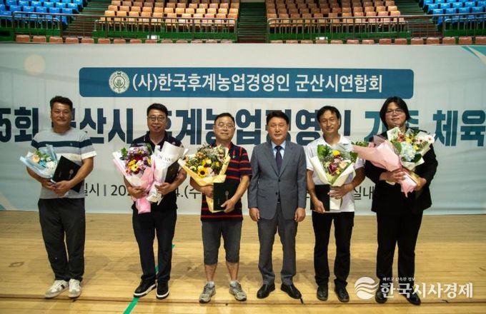 제25회 한국후계농업경영인 군산시연합회 가족 체육대회 개최