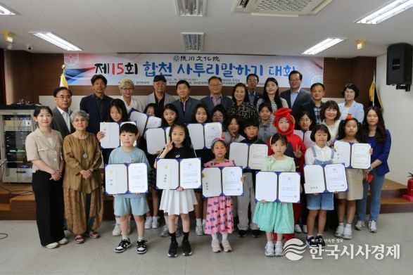 합천문화원, 제15회 합천사투리 말하기대회 성료
