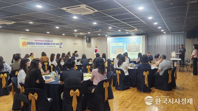 창원특례시, 2025년 주민자치 아카데미 및 원탁토의 개최