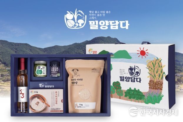 밀양 로컬푸드 공동브랜드 상품 ‘밀양답다’ 농산물 꾸러미 세트
