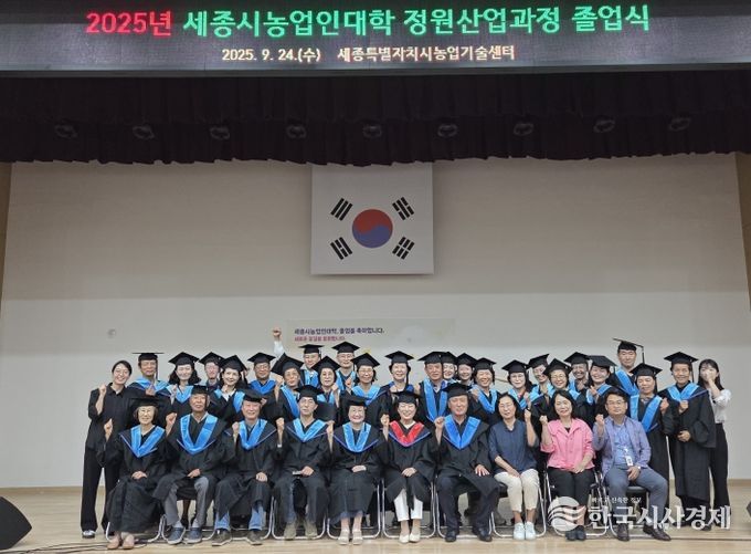 농업인대학졸업식(농업기술센터)