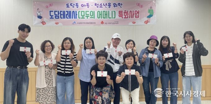 도담테레사 사업(도담동)