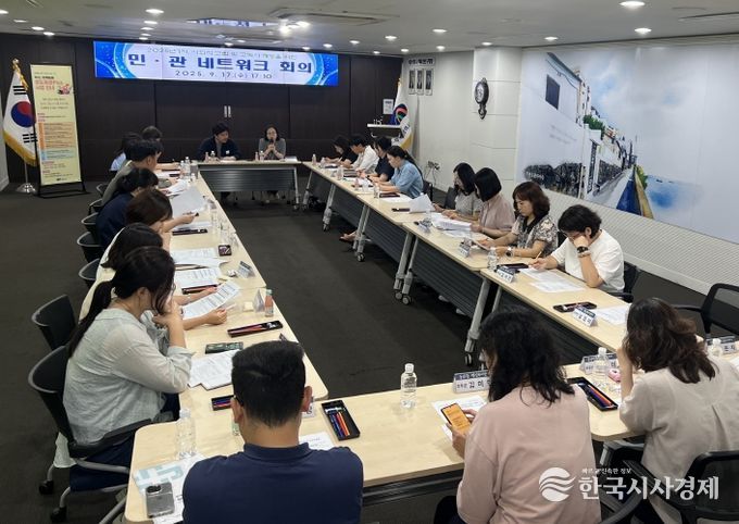 영도구, 제1차 민·관 협력 네트워크 기관 실무자 간담회 개최