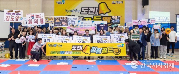 익산시, 청렴 골든벨로 공직사회 '청렴 확산'