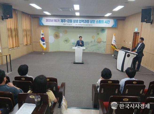 제주-강원 공무원, 제주서 상생 협력 연수