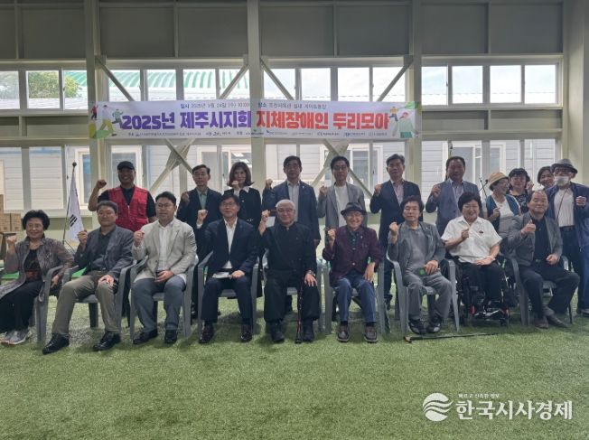 현원돈 제주시 부시장,‘지체장애인 두리모아’행사 참석