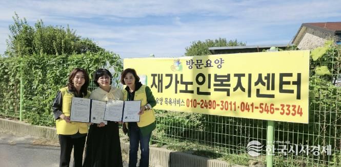 협약식 후 로뎀재가노인복지센터 앞에서 기념 촬영(좌측부터 이순주 온양6동 행복키움추진단 공공단장, 이혜련 로뎀재가노인복지센터장, 강은주 온양6동 행복키움추진단 부단장)