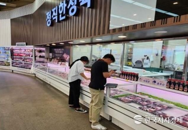 원산지표시제 합동 단속 모습