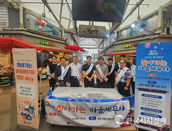 ‘찾아가는 마을세무사 상담 Day’ 운영