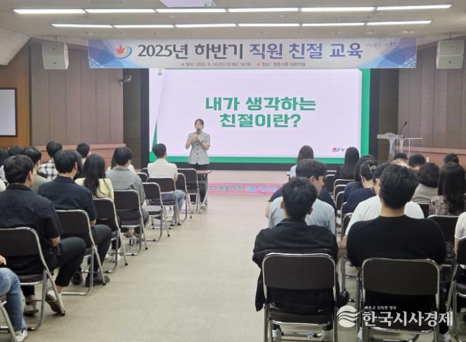 정읍시, ‘시민 공감’맞춤형 친절교육 25회 실시… 행정서비스 품격 높인다