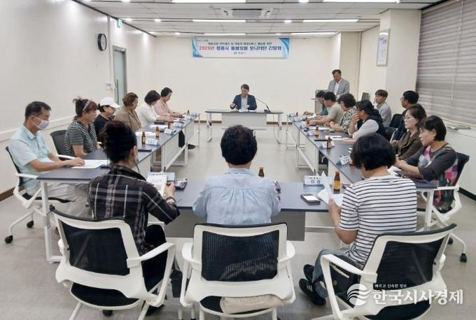 정읍시, 제3기 돌봄요원 모니터단 첫 간담회 개최