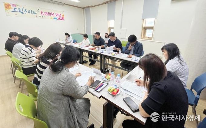 정읍시 드림스타트, 제3차 슈퍼비전 회의 개최