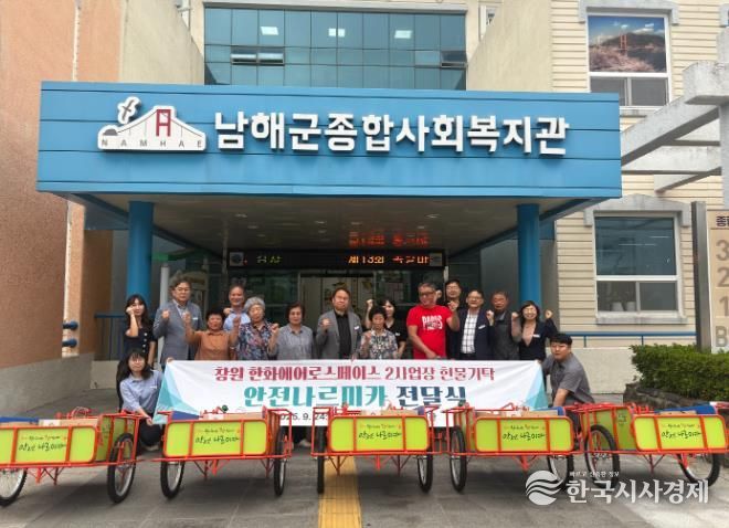 남해군에 400만원 상당 안전나르미카 5대 기탁