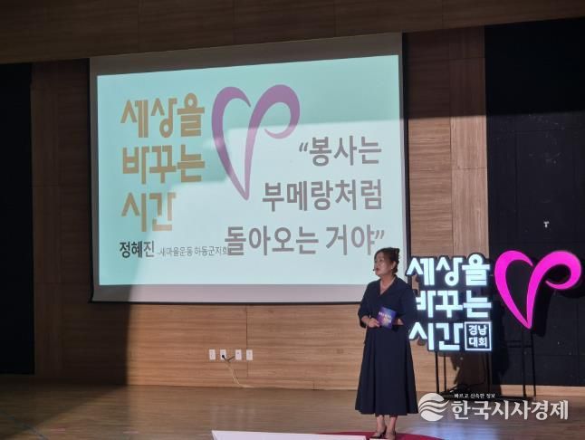 자원봉사 우수사례 경남대회