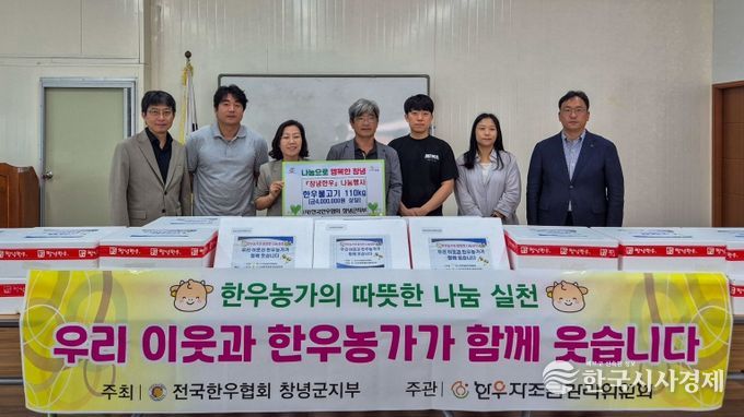 (사)전국한우협회 창녕군지부, ‘창녕한우’나눔행사