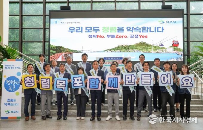 청렴 캠페인 현장 사진