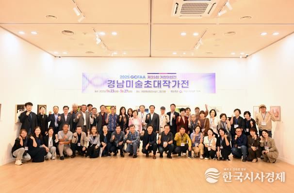 제35회 거창미협 정기전 - 2025년 경남미술초대작가전 개최