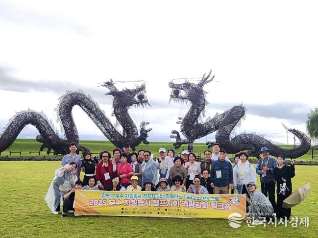2025 부산 영도구 우수봉사자 김제시 힐링투어